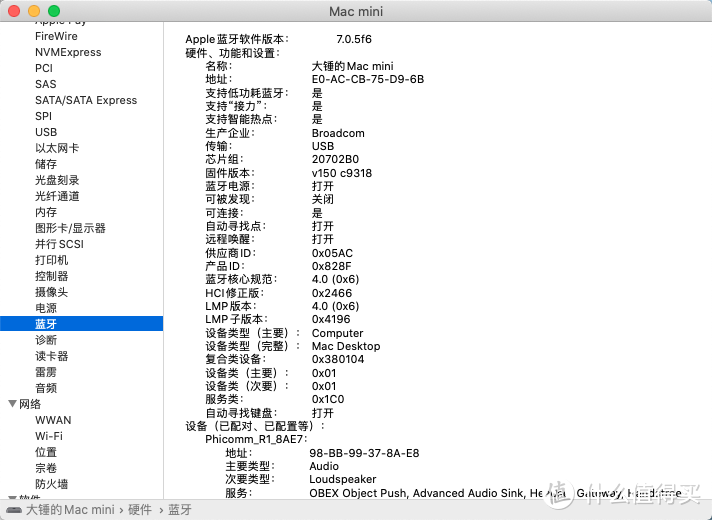 联想M910Q 黑苹果折腾系列① 成果展示 opencore EFI分享