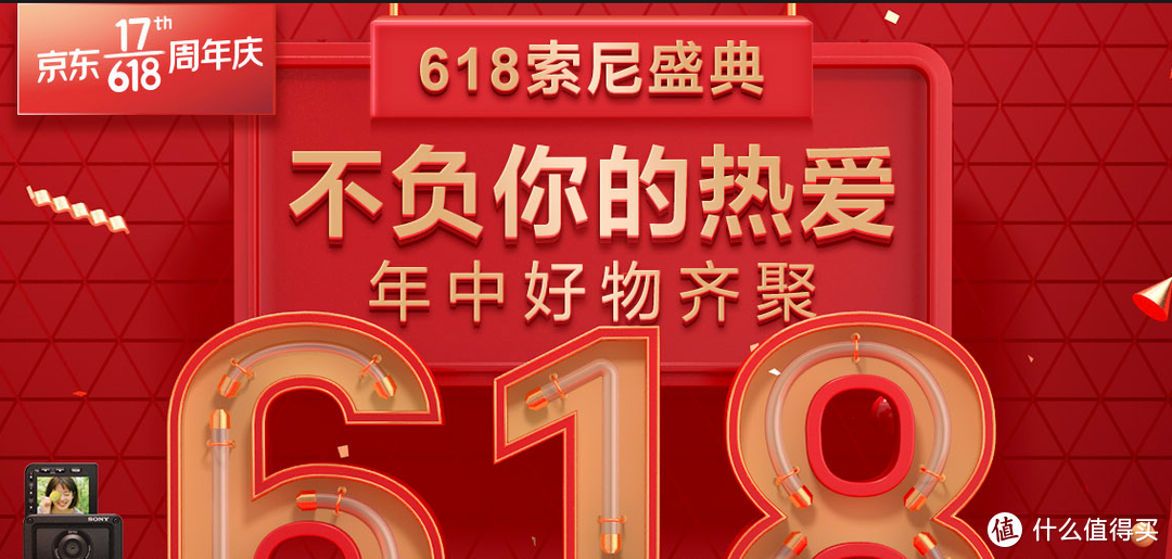 618年中大促 这波不买才是亏！