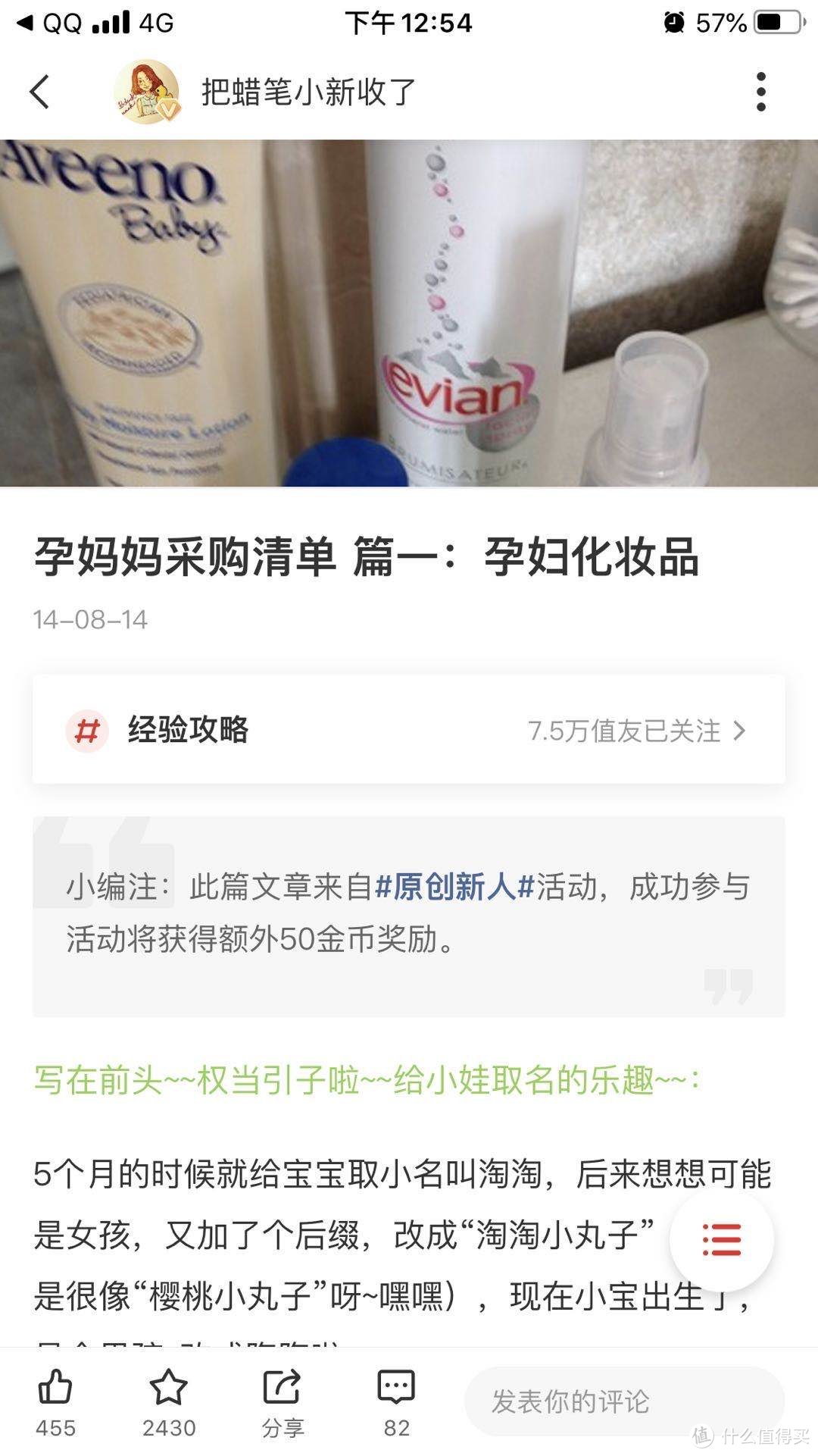 我在什么值得买的十年众测体验