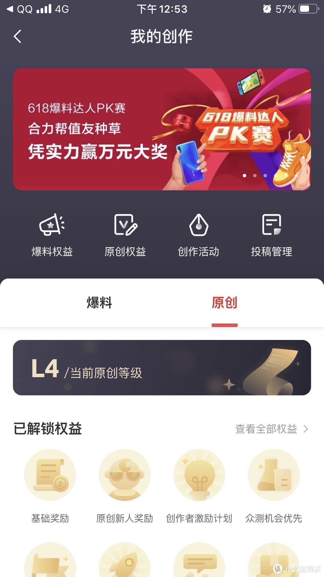 我在什么值得买的十年众测体验