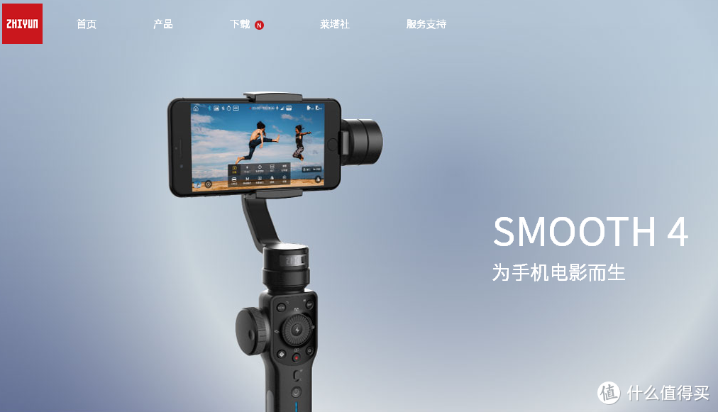 ZHIYUN便携手机云台——创意摄影从“智”开始