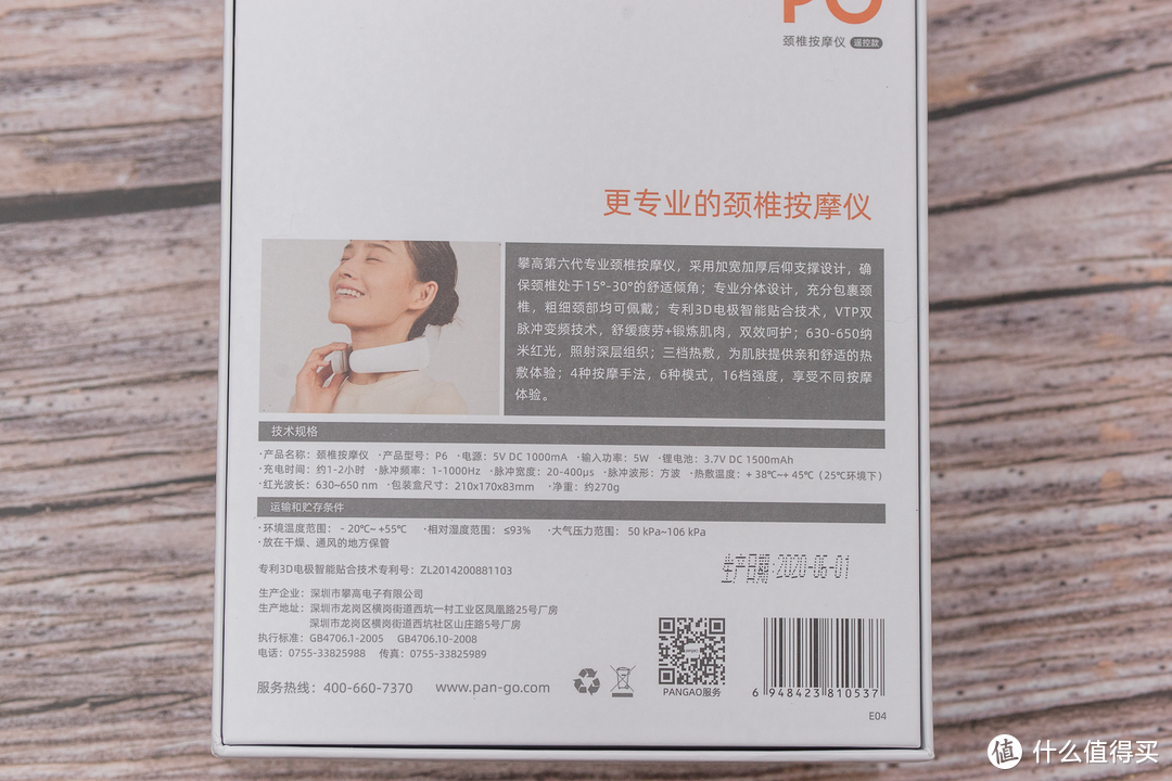 139的颈部按摩仪香不香？P6开箱简评