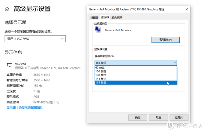 2K 165Hz高刷新的VA曲面电竞显示器：华硕TUF Gmaing VG27WQ使用评测