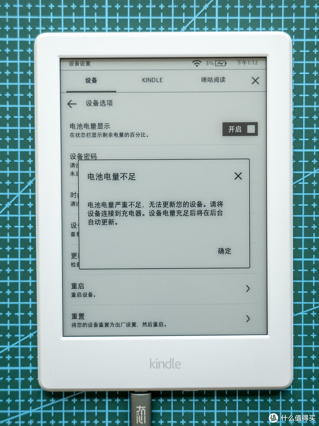 我也来晒我的Kindle咪咕阅读器，附简单评测