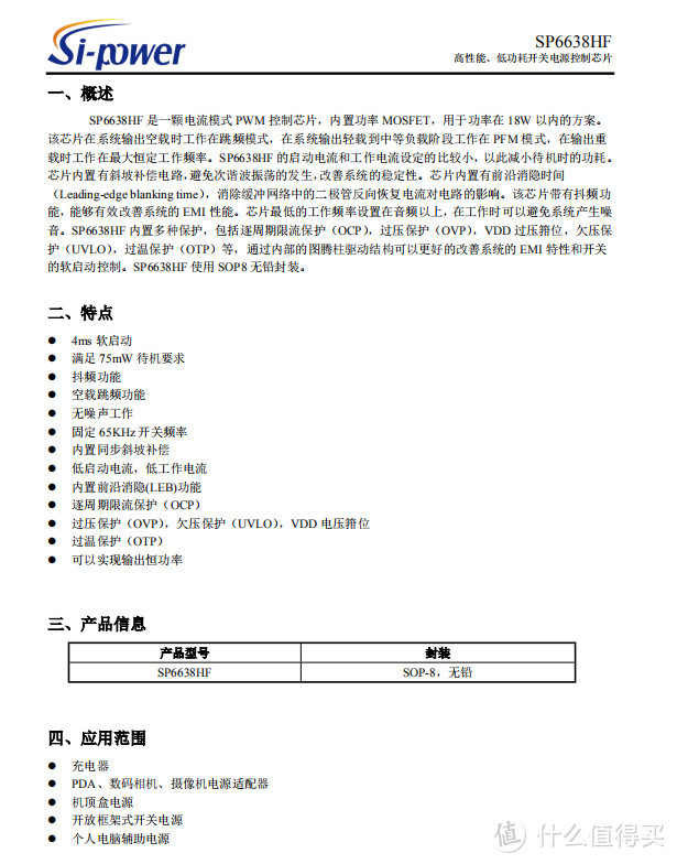 拆解报告：Microkia 18W USB PD快充充电器