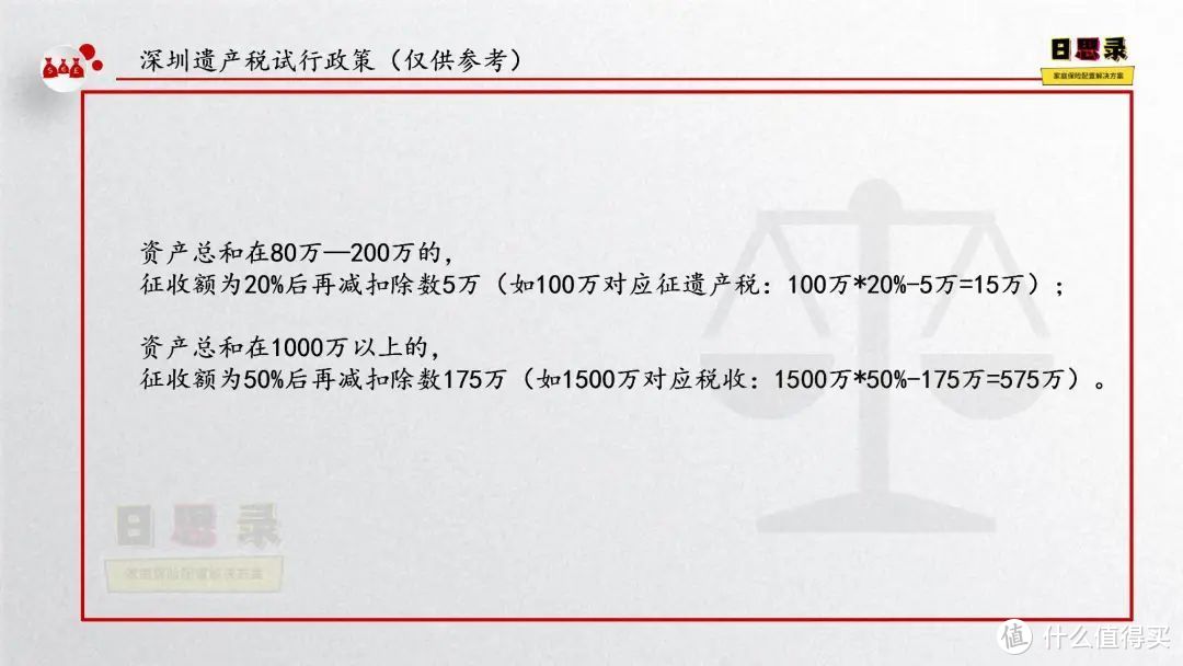 法商笔记·资产传承│如果父母身故，赔付的保险金给了孩子如何规避遗产税？