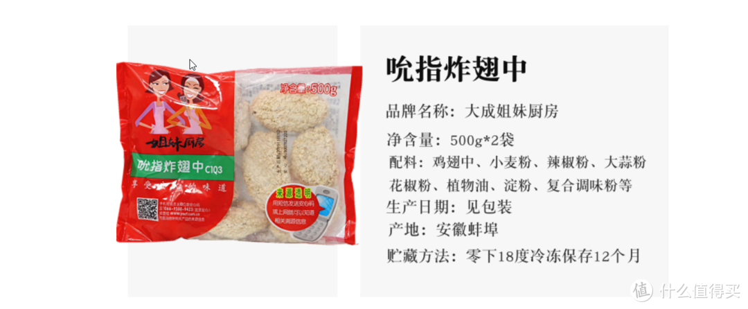 在家也能专业吃鸡？—从供应商的角度扒一扒肯德基、麦当劳、汉堡王值得关注的产品和店铺清单~~