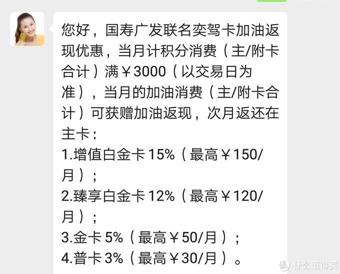 几个跟加油有关的用卡，民生加油金明升暗降了，还有几个佛系刷刷刷