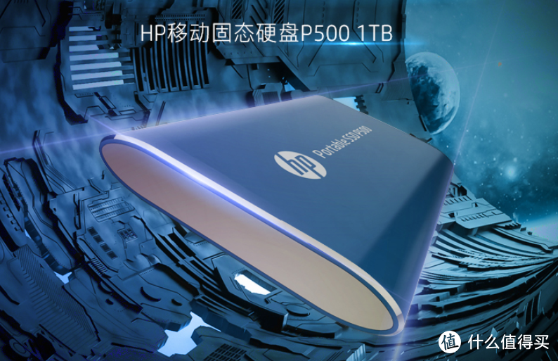 420MB/s、耐用性增强：惠普1TB P500移动固态硬盘 秒杀价699元