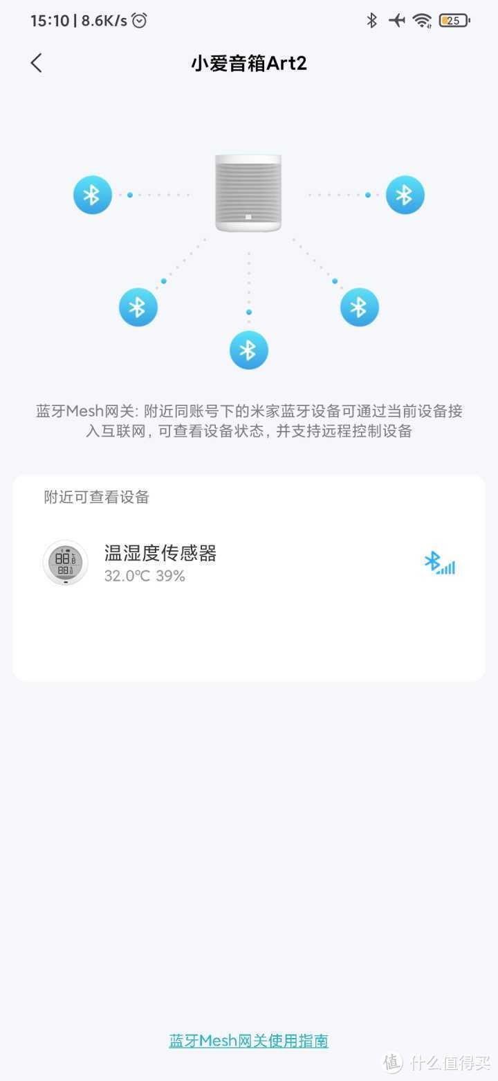 金属机身与小爱灵魂的碰撞——小米小爱音箱Art体验