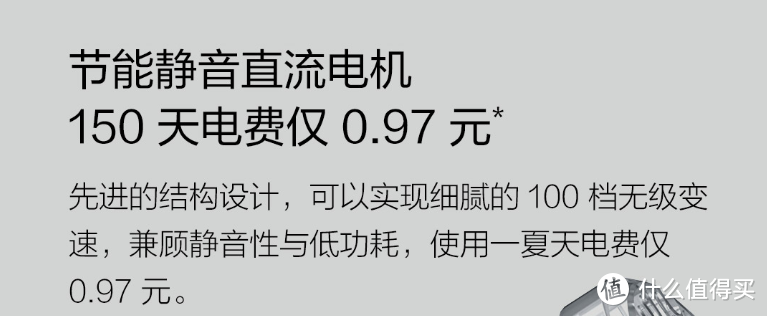 什么是直流风扇？以及我对直流风扇的需求？附造梦者智能直流变频体感风扇开箱体验