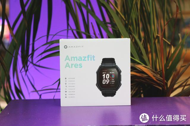 华米Amazfit Ares专业运动手表 真正做到将专业运动做成大众运动