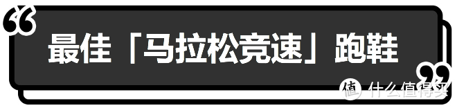 《2020年上半年最佳跑鞋榜单》国外版出炉