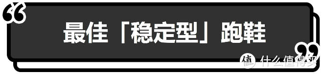 《2020年上半年最佳跑鞋榜单》国外版出炉