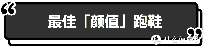 《2020年上半年最佳跑鞋榜单》国外版出炉