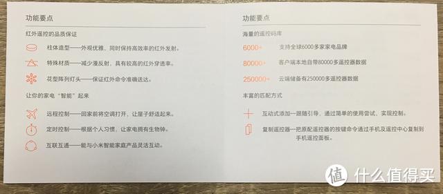 618京东45元的小米智能家居米家万能遥控器到底值不值得买？