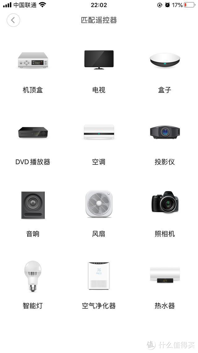 618京东45元的小米智能家居米家万能遥控器到底值不值得买？