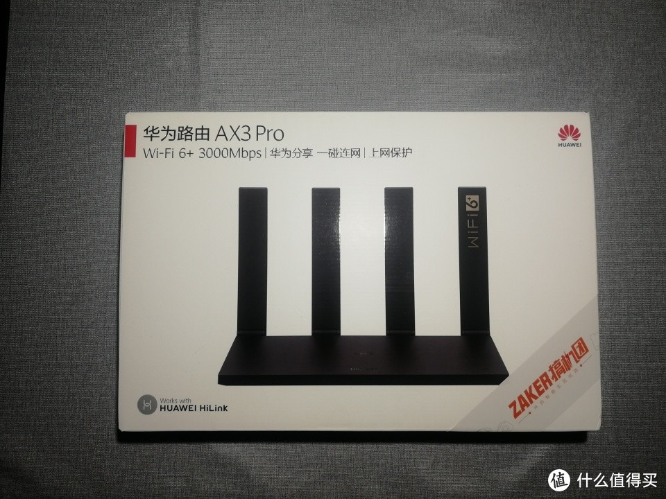 追求性价比的不二之选——华为AX3 Pro WiFi6+ 路由