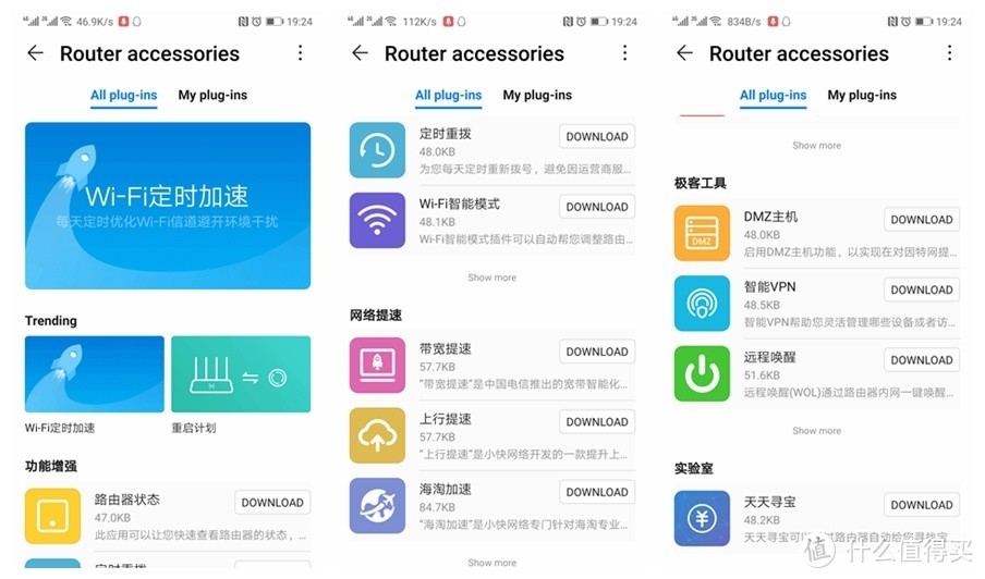 追求性价比的不二之选——华为AX3 Pro WiFi6+ 路由