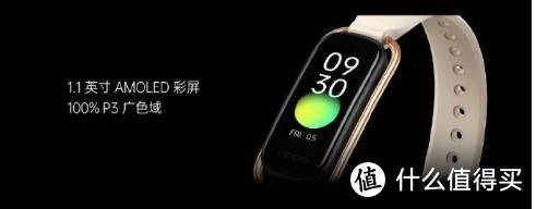 智能手环又多了一个新选择 OPPO 手环正式发布