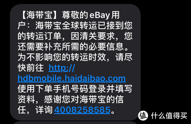 这个就是收到的短信