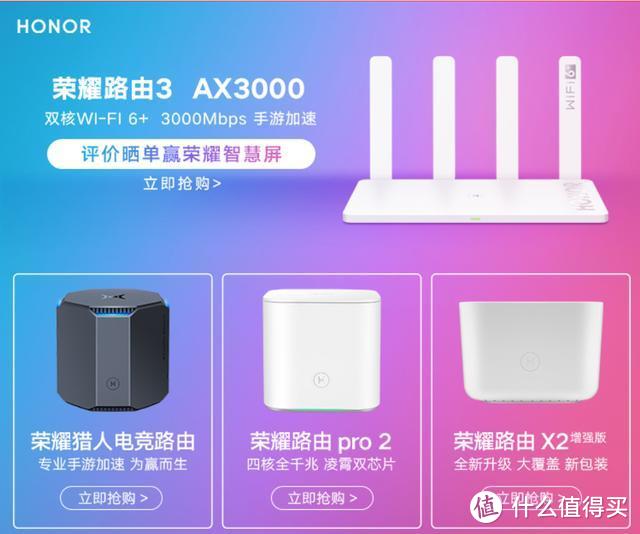 不到2百元就能买WIFI6路由器 荣耀路由3值不值？