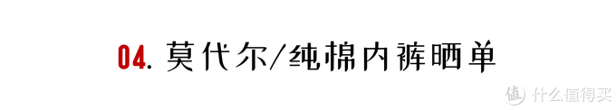 对兄弟好点：男士内裤选购攻略