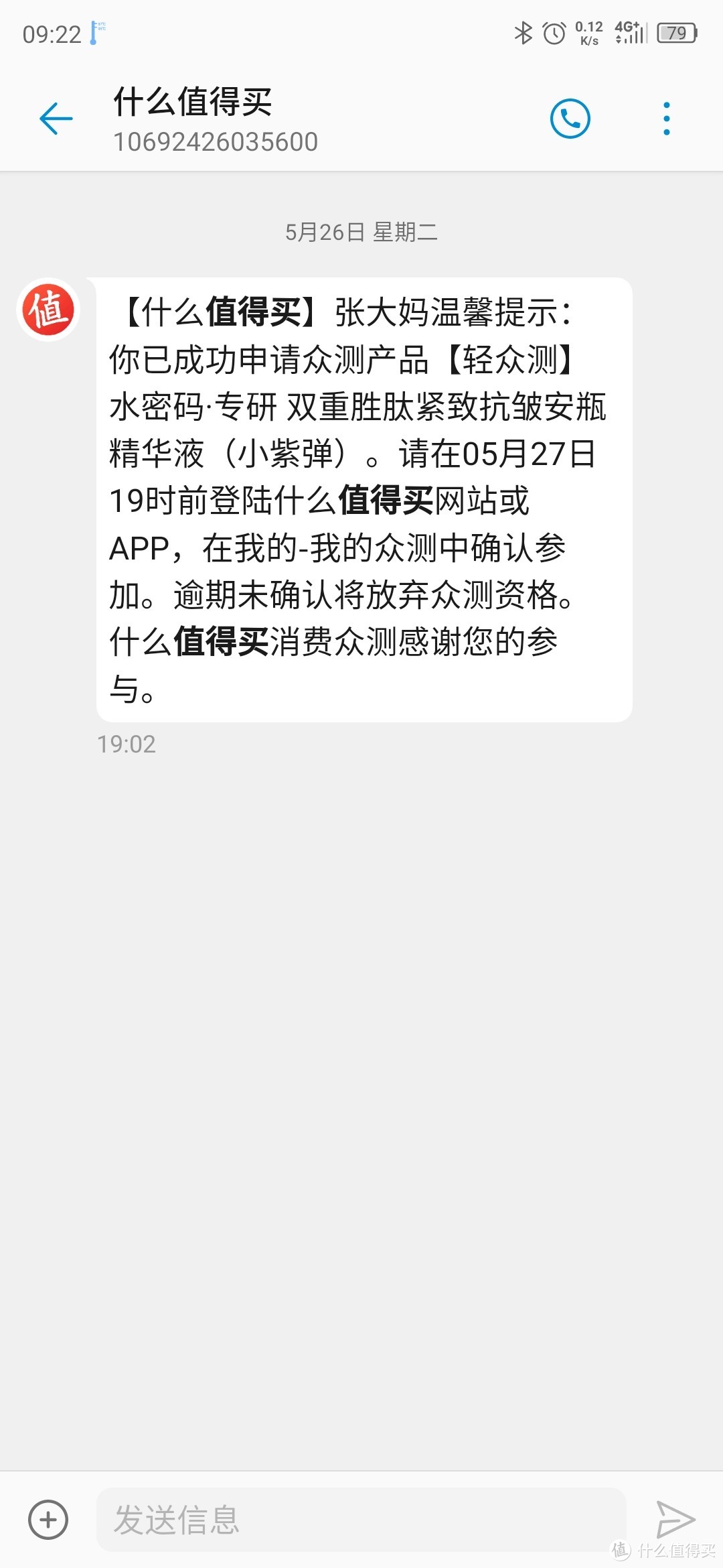 精美小紫瓶的吸引——水密码专研双重胜肽紧致抗皱安庆精华液轻测评