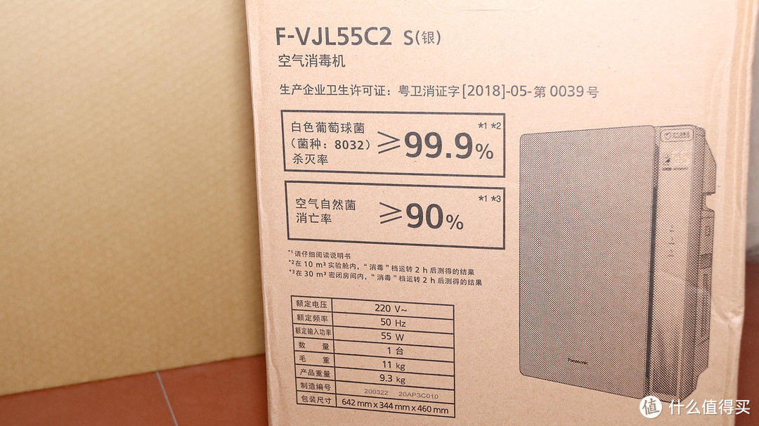 给家里的空气消消毒 松下F-VJL55C2空气消毒机亲身评测