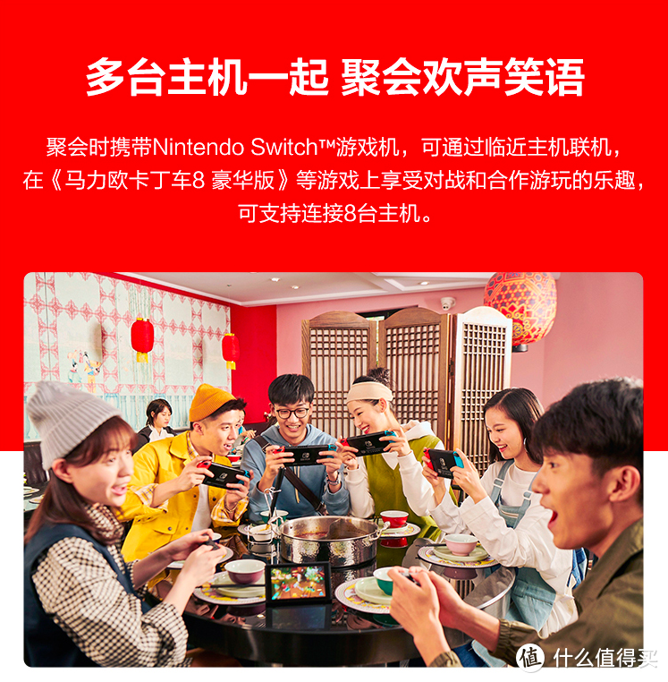 家庭趣玩之选：Nintendo Switch™ 国行续航增强版评测