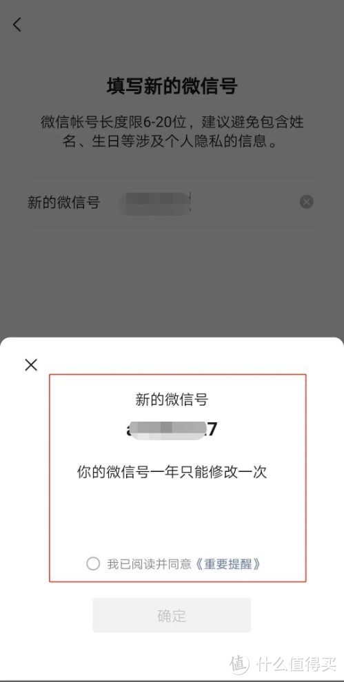 微信可以修改微信号了，淘宝豪横：不改