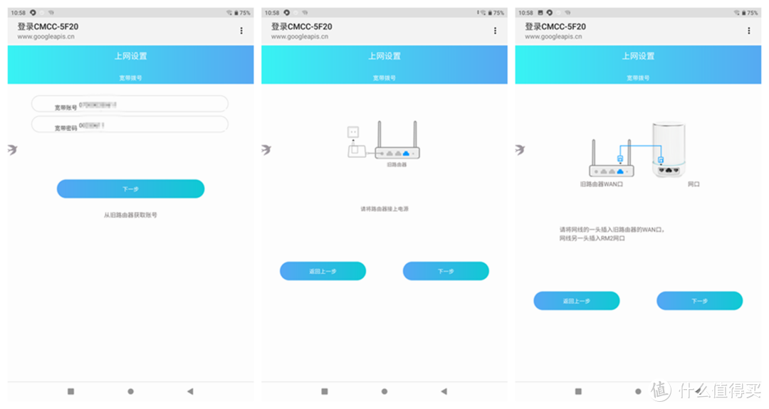 中国移动首款WiFi6分布式路由器，三步设置即可上网，从此告别信号无死角