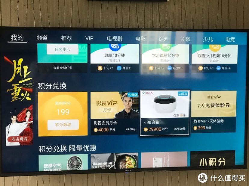 海信VIDAA 55V1A 55英寸电视使用体验分享