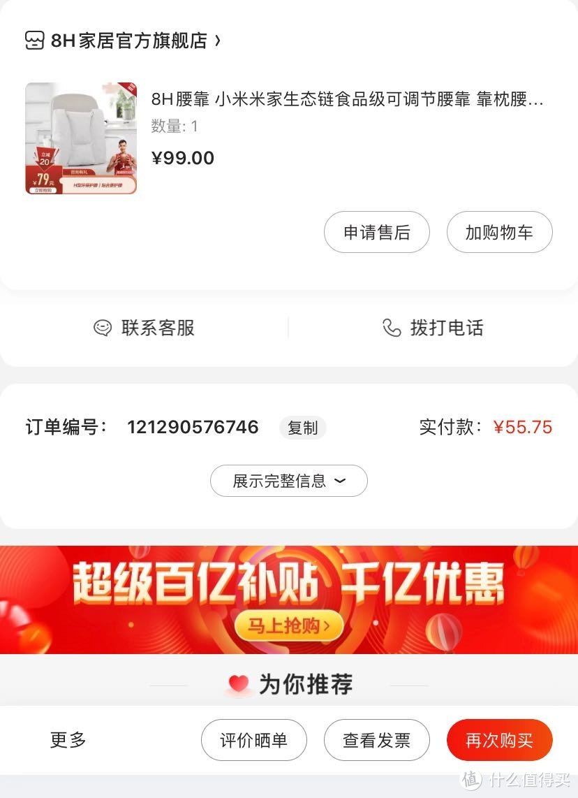 开箱晒：护腰？小米有品8H可调节支撑腰靠