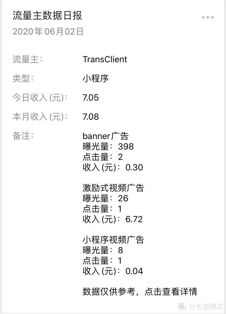 NAS下载的好帮手 TransClient 更新2.0 开始支持局域网 