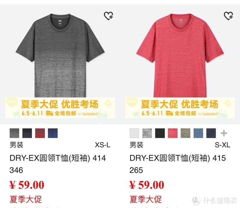 Uniqlo优衣库 本周限时特价值得买汇总(06/05-06/11)