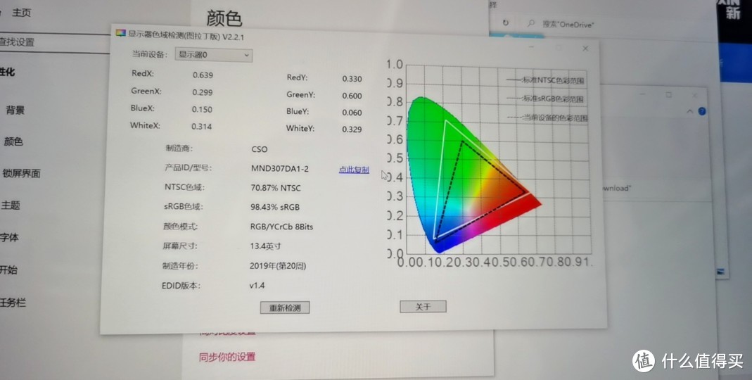 小新 pro 13 r7 版开箱