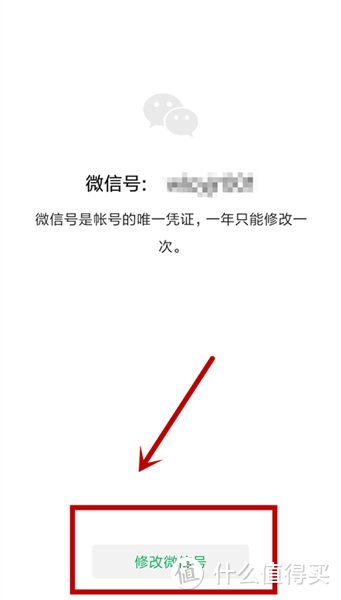 亲测，微信2大重要升级！微信号可修改，微信支付分全面开放！