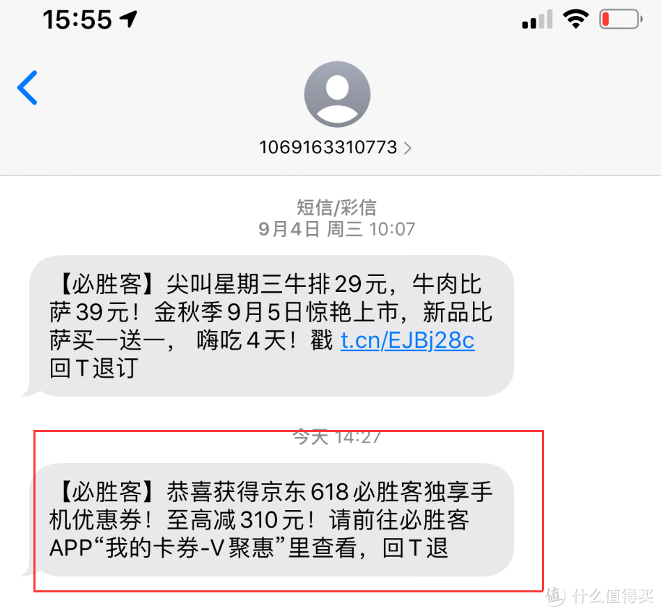 任何人都能用：叠加9折消费券和必胜客310手机券，2750红米K30pro（8+256G）轻松