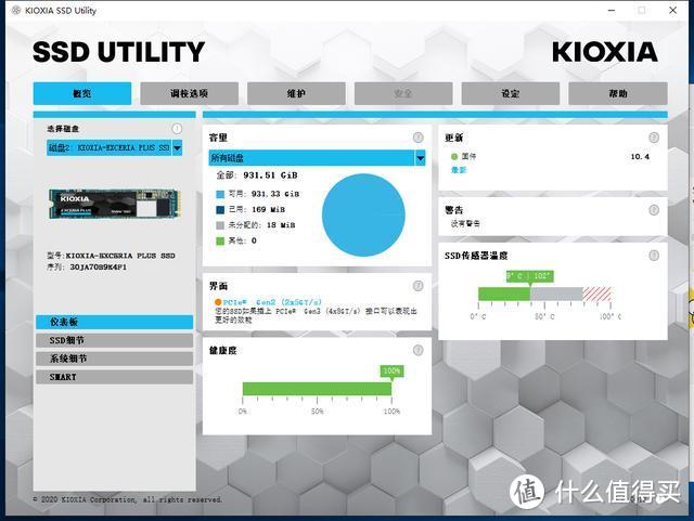 东芝存储“新生”后的崛起：铠侠RD10固态硬盘让你的电脑焕发新生