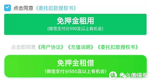 万年不变芝麻分普提，微信支付分你几分？？