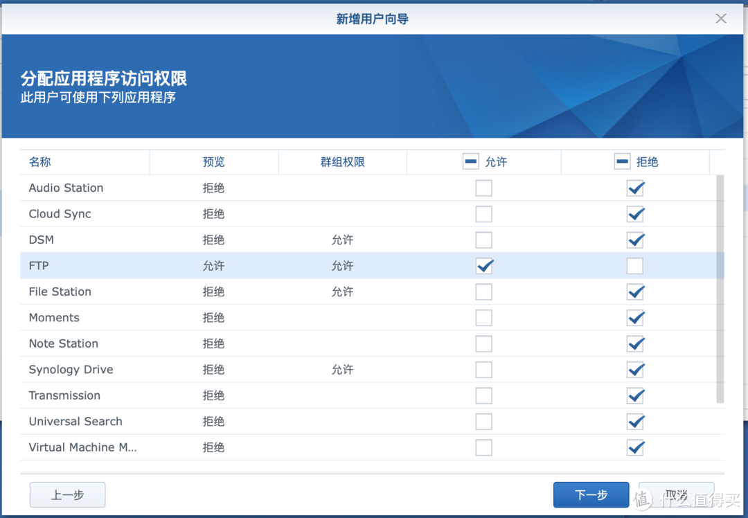 SONY相机无线传输备份照片到群晖NAS介绍和设置教程 支持A9、A7R3和A7R4微单