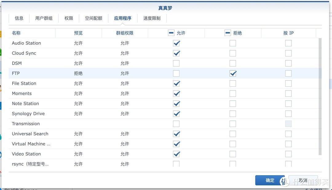 SONY相机无线传输备份照片到群晖NAS介绍和设置教程 支持A9、A7R3和A7R4微单