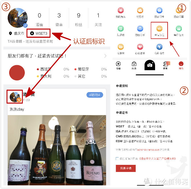 均价0.1元的葡萄酒你不买？！手把手分享如何玩转“酒云网”！