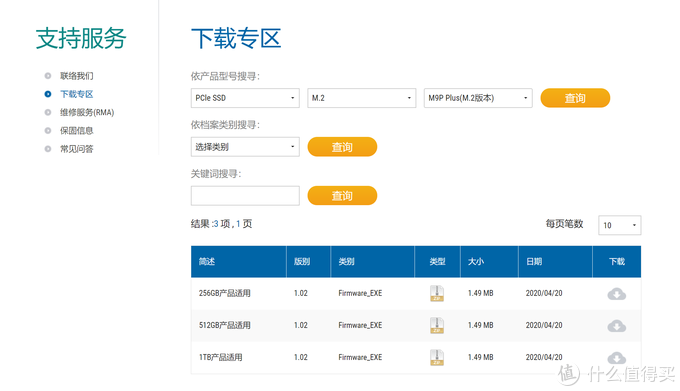 打虎新兄弟，好片自家用！—浦科特M9P PLUS 512G固态硬盘评测