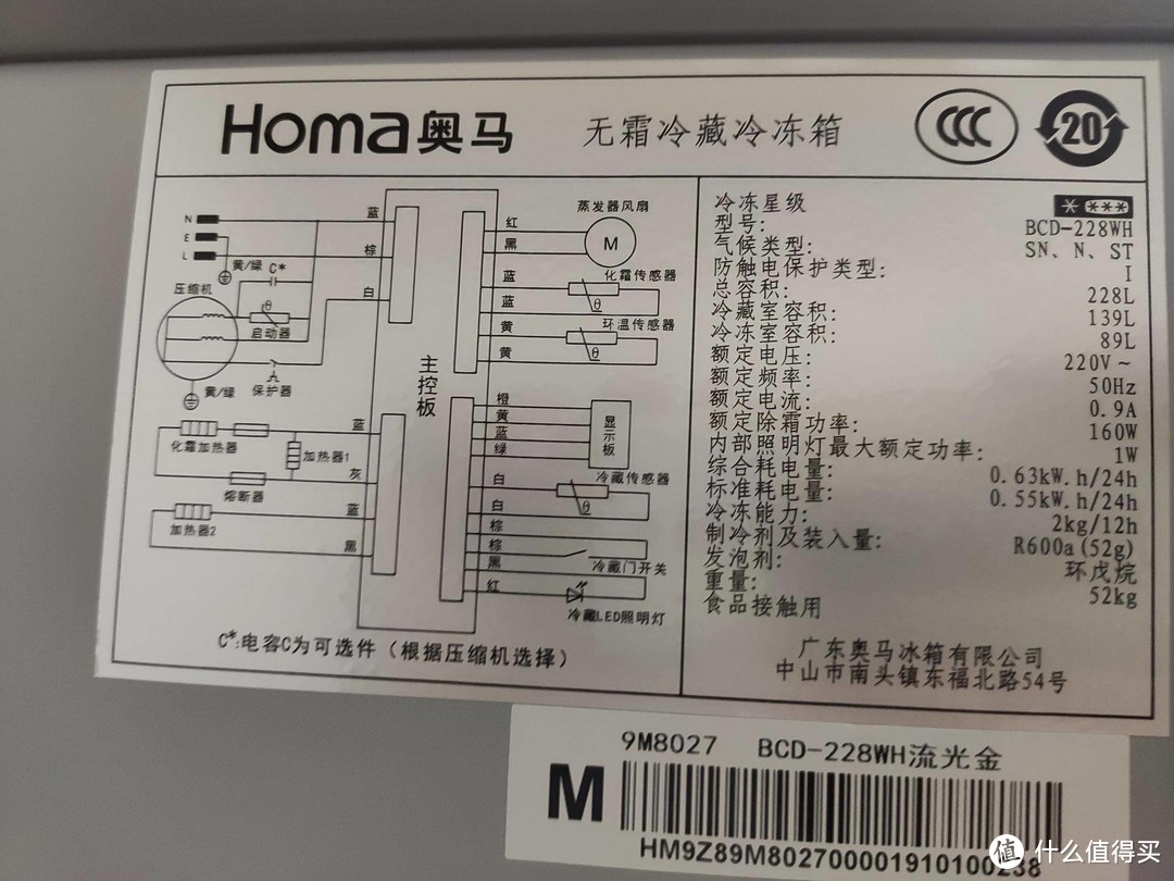 为了在618的多囤些口粮，我赶紧先添置了一台冰箱