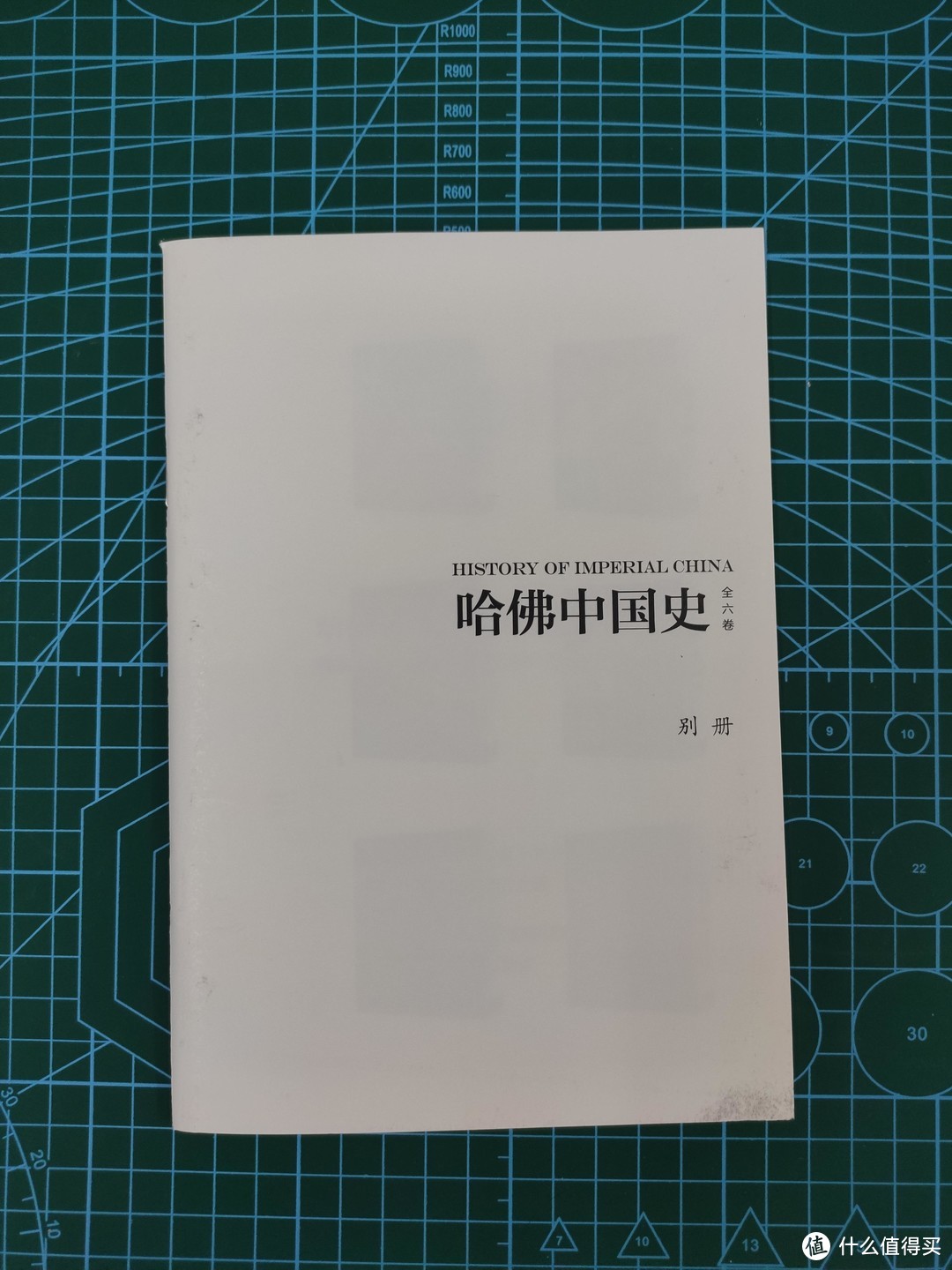 中信出版社《哈佛中国史》小晒