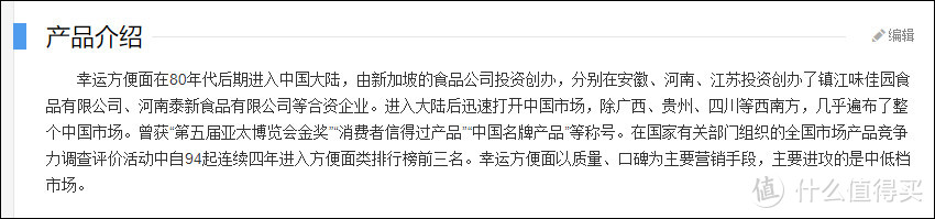 愿儿时的幸运，依然伴随我们前行~~网红幸运方便面真实试吃！