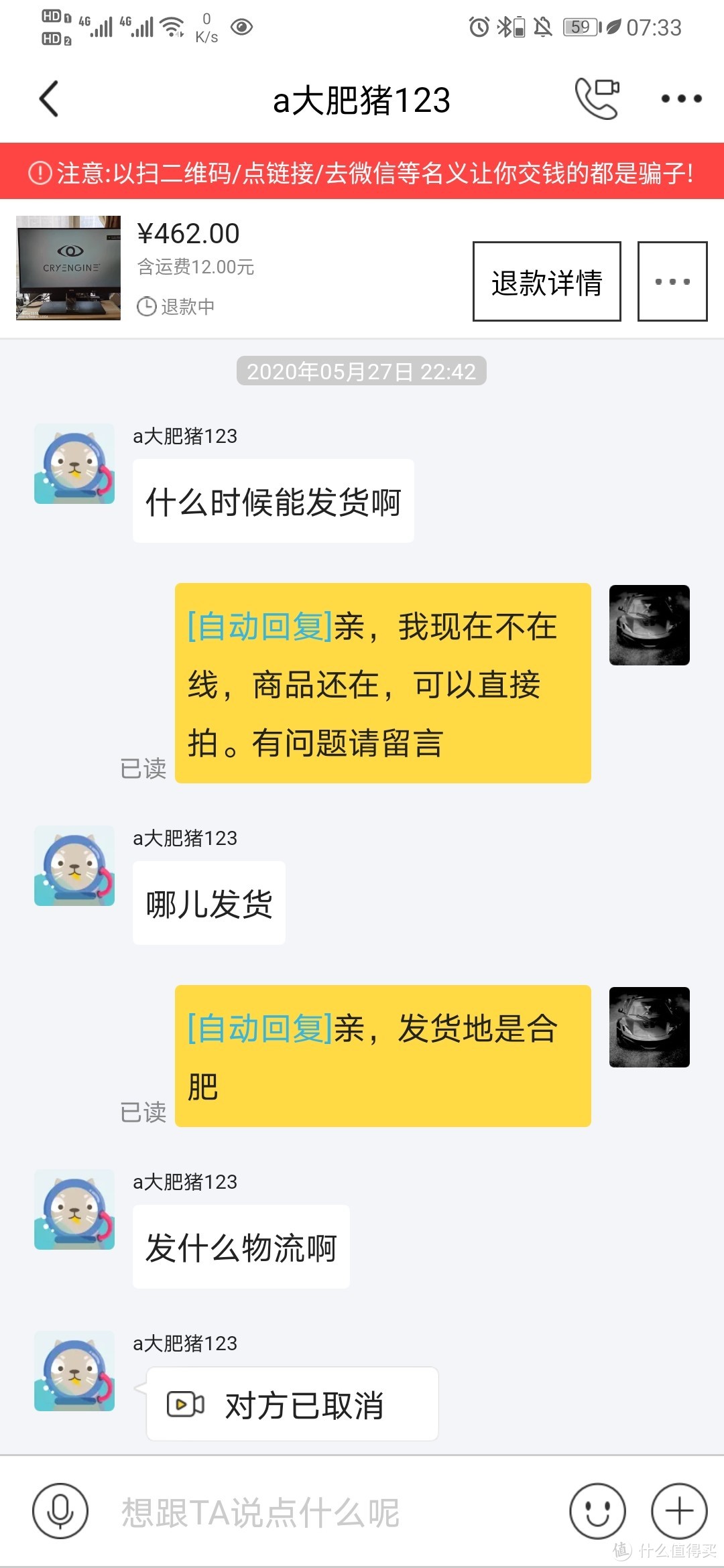 记一次闲鱼硬干骗子经历 附防骗指南