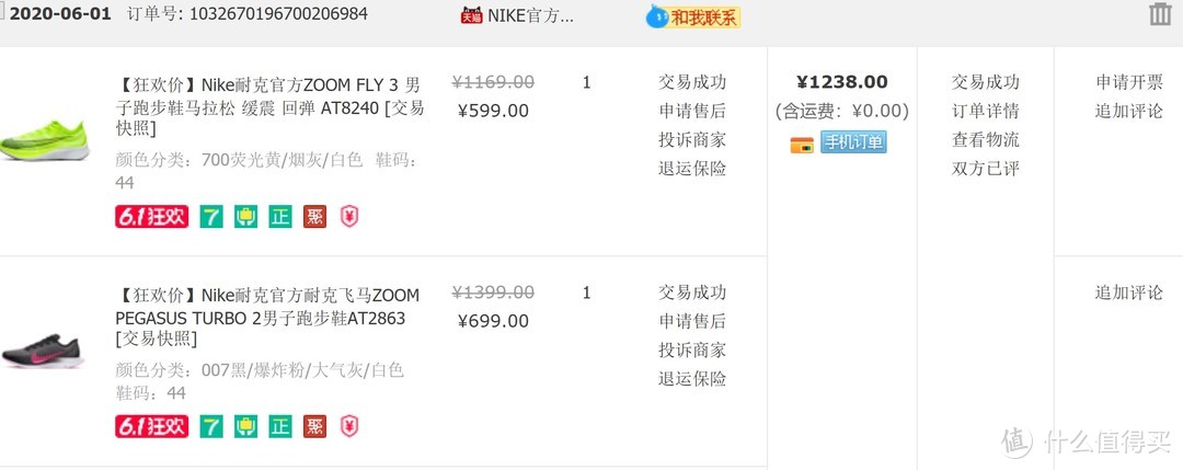 哪双跑鞋我会再买一双？聊一聊Nike Turbo 2和Zoom Fly